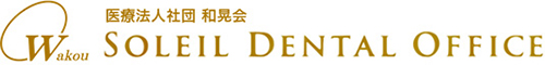 医療法人社団 和晃会 SOLEIL DENTAL OFFICE