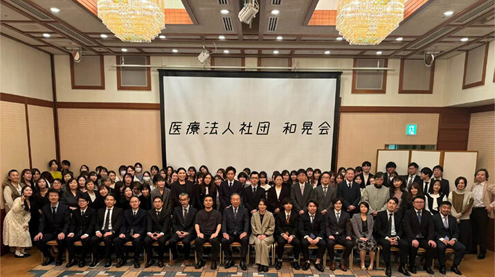 医療法人社団 和晃会