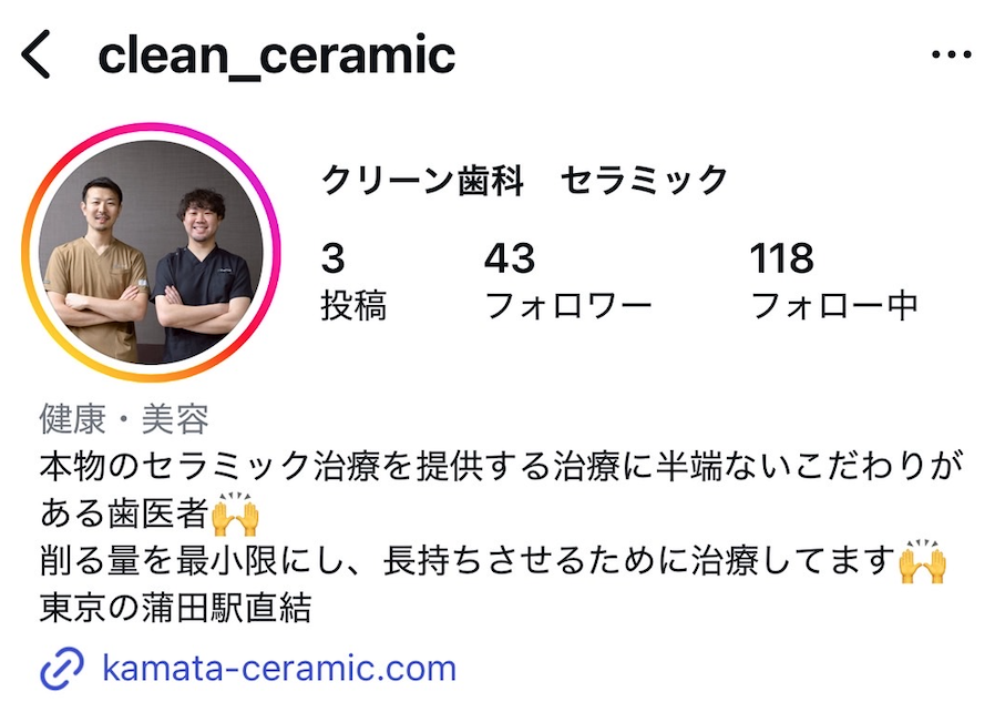 セラミック用のInstagram開設🎉