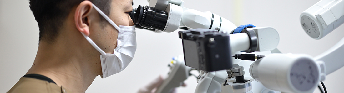 マイクロスコープでの治療風景